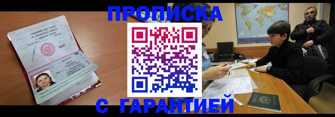 временная регистрация для школы в Иркутской области