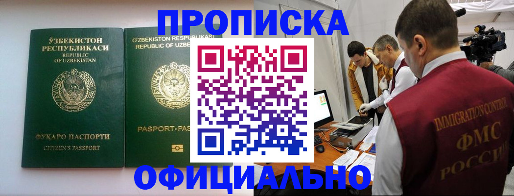 временная регистрация поиск в Иркутской области